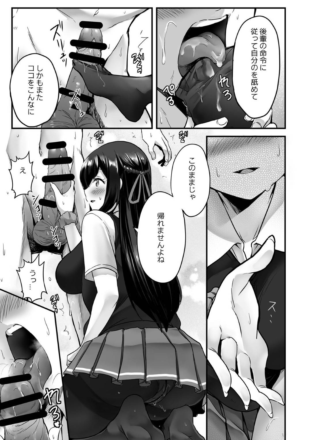 【エロ漫画】ショタに告白される彼氏持ちの女教師。キスをしてフェラや手コキ生ハメセックスすると何度も浮気セックスをする仲になり中出しされて絶頂アクメ