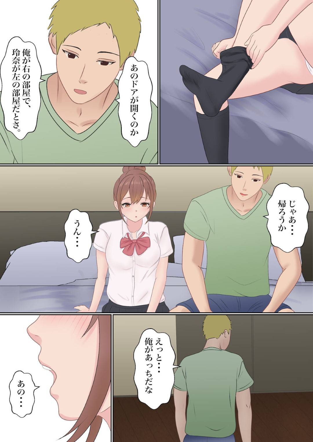 【エロ漫画】彼氏の兄貴とセックスしないと出れなくなった生意気な美少女…寝取りな乳首舐めされたりアナル舐めしたりバックの中出しセックスでイチャイチャしちゃう！【サンバルキン：僕の彼女が兄貴と、セックスしないと出れない部屋に閉じ込められた】