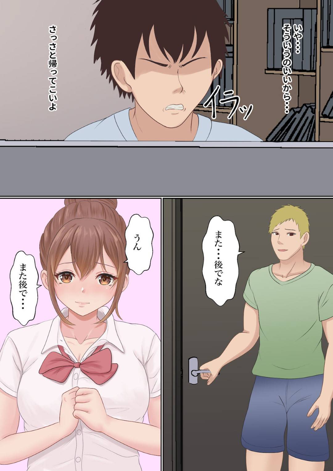 【エロ漫画】彼氏の兄貴とセックスしないと出れなくなった生意気な美少女…寝取りな乳首舐めされたりアナル舐めしたりバックの中出しセックスでイチャイチャしちゃう！【サンバルキン：僕の彼女が兄貴と、セックスしないと出れない部屋に閉じ込められた】