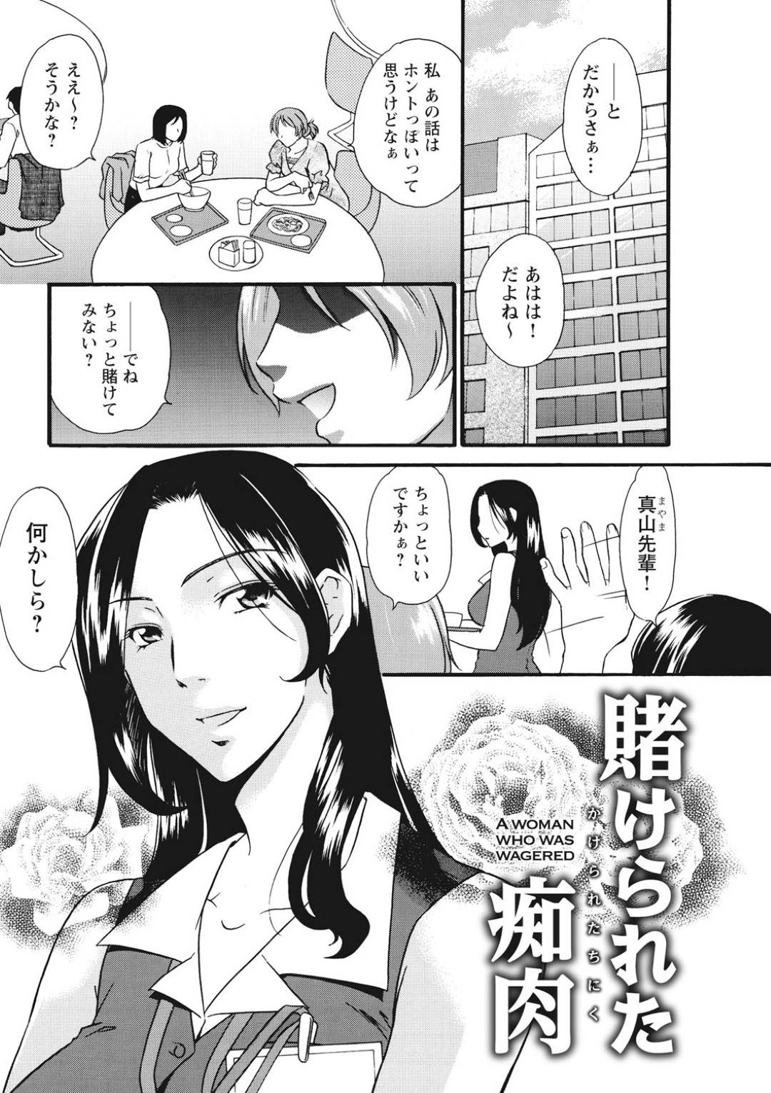 【エロ漫画】イケメンにハメられて媚薬責めで襲われちゃうOL…レイプで乳首責めされちゃってトロ顔の中出しセックスで処女喪失しちゃう！