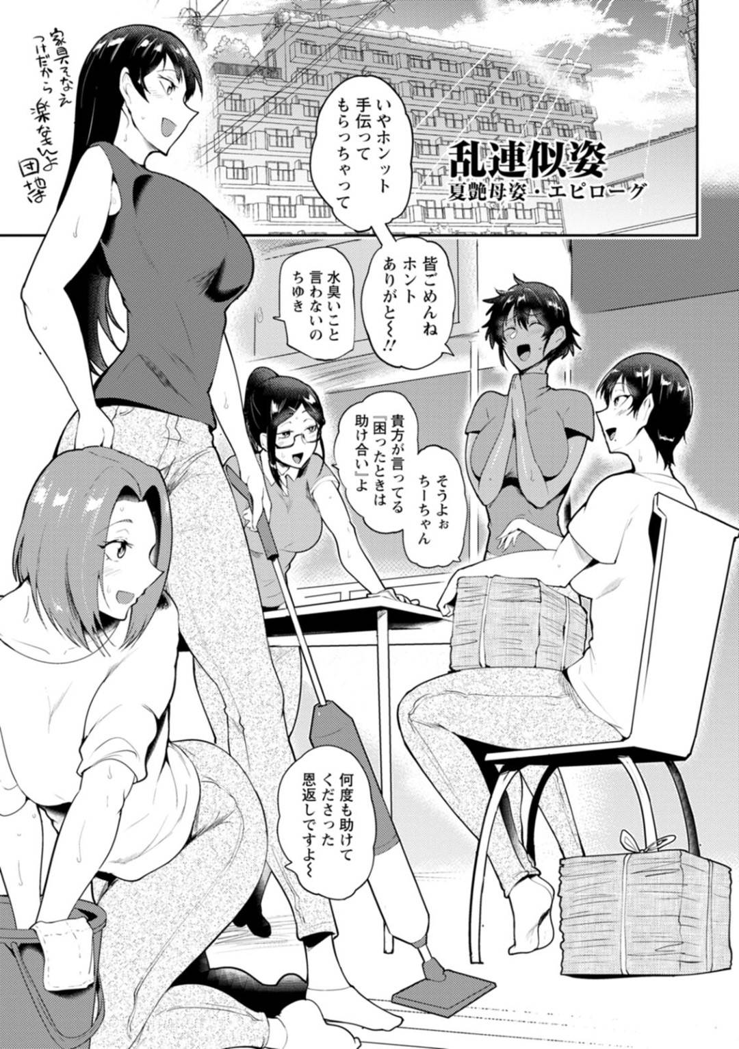 【エロ漫画】ひたすらセックスしまくるビッチすぎる巨乳の美人妻たち。フェラでご奉仕してトロ顔で中出し絶頂イキしちゃう