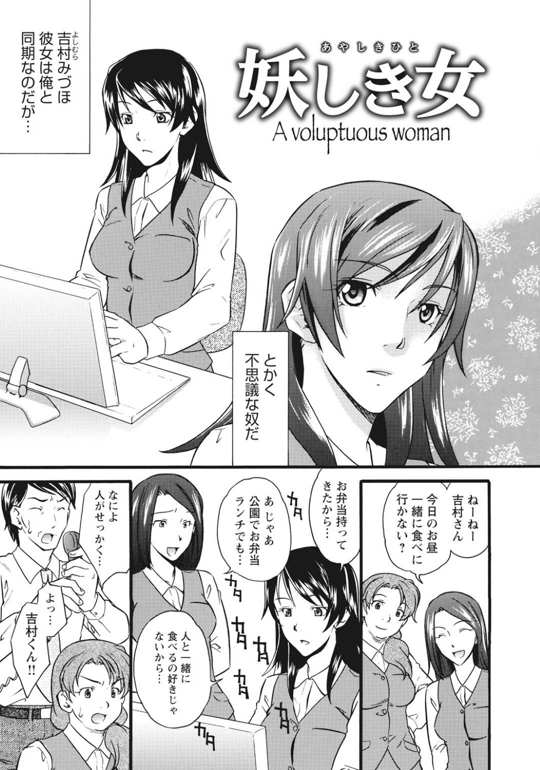 【エロ漫画】同期の男性とラブホにいき玩具を挿れていたエッチなOL。乳首責めやバイブ責めでバックの中出しセックスでトロ顔になり絶頂アクメ堕ち