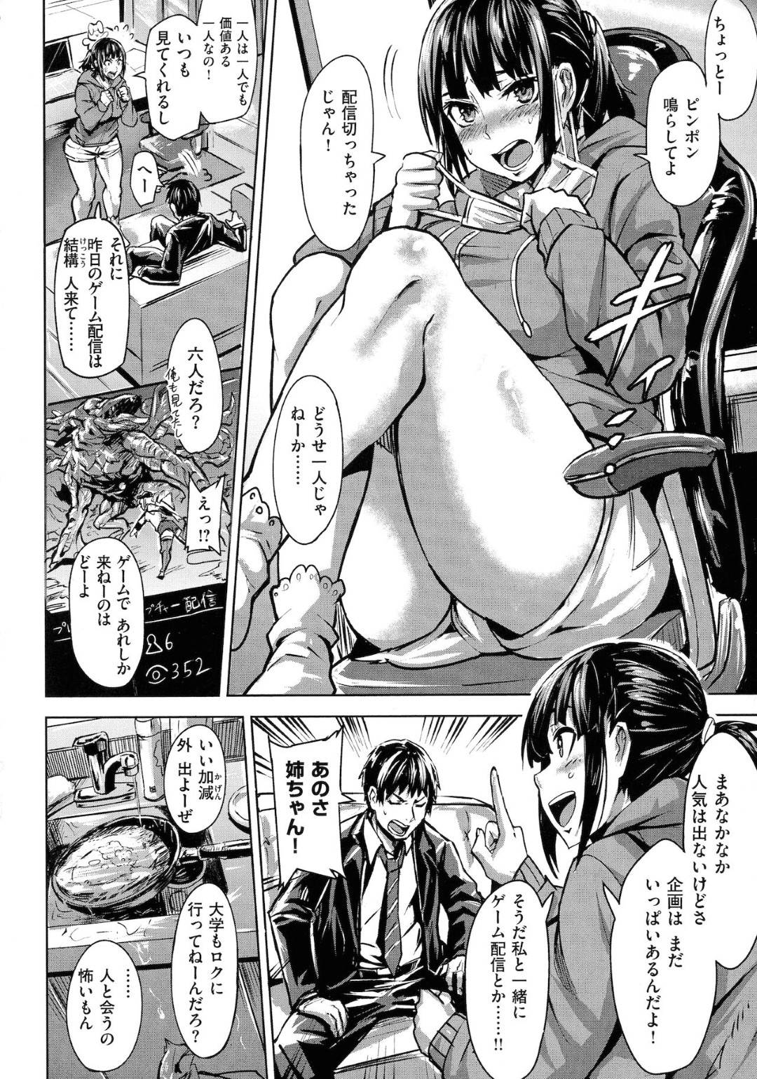 【エロ漫画】心の弱みを握られてオジサンに襲われちゃう美人な配信者…エロ下着の乳首責めされちゃってフェラしたりど変態なトロ顔になっちゃう！【ドラムス：ヨミのくに】