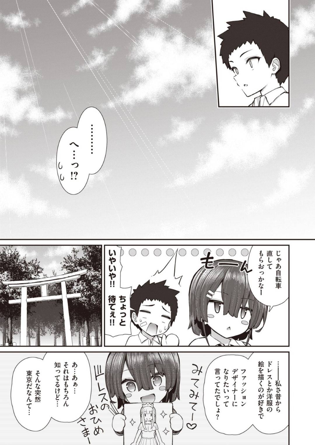 【エロ漫画】幼馴染と野外でエッチな展開になったショートヘアJK…彼女は正常位やバックなどの体位で茂みに隠れて生ハメセックスし、アクメ絶頂しまくる！