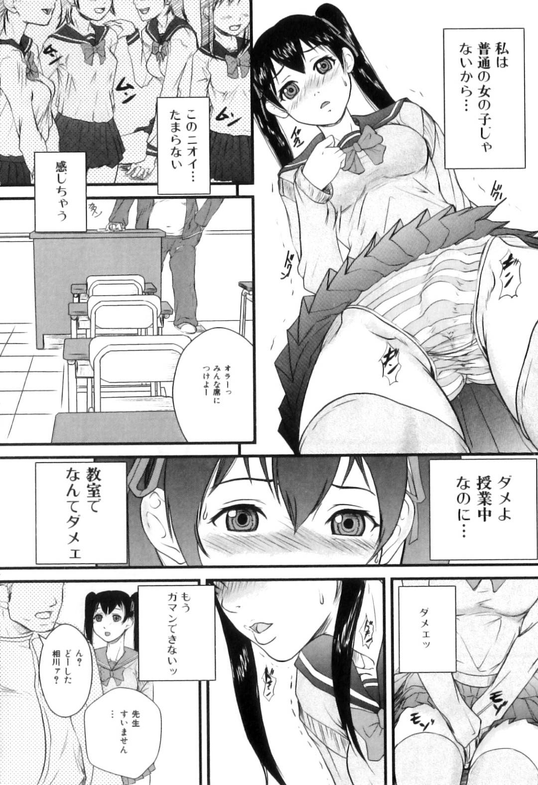 【エロ漫画】仮病で向かう保健室でオナニーが先生に見つかってしまうふたなり女子。先生に興味を持たれてフェラチオや騎乗位で合体してのレズSEXで同時イキ！