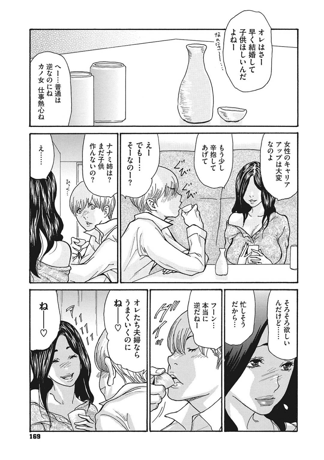 【エロ漫画】義理の弟とお酒を呑んでいたら襲われちゃうエロい巨乳人妻。胸にこぼしたお酒を舐められ乳首責めやクンニをされてそのまま生ハメいちゃラブ不倫セックスで中出しされちゃう