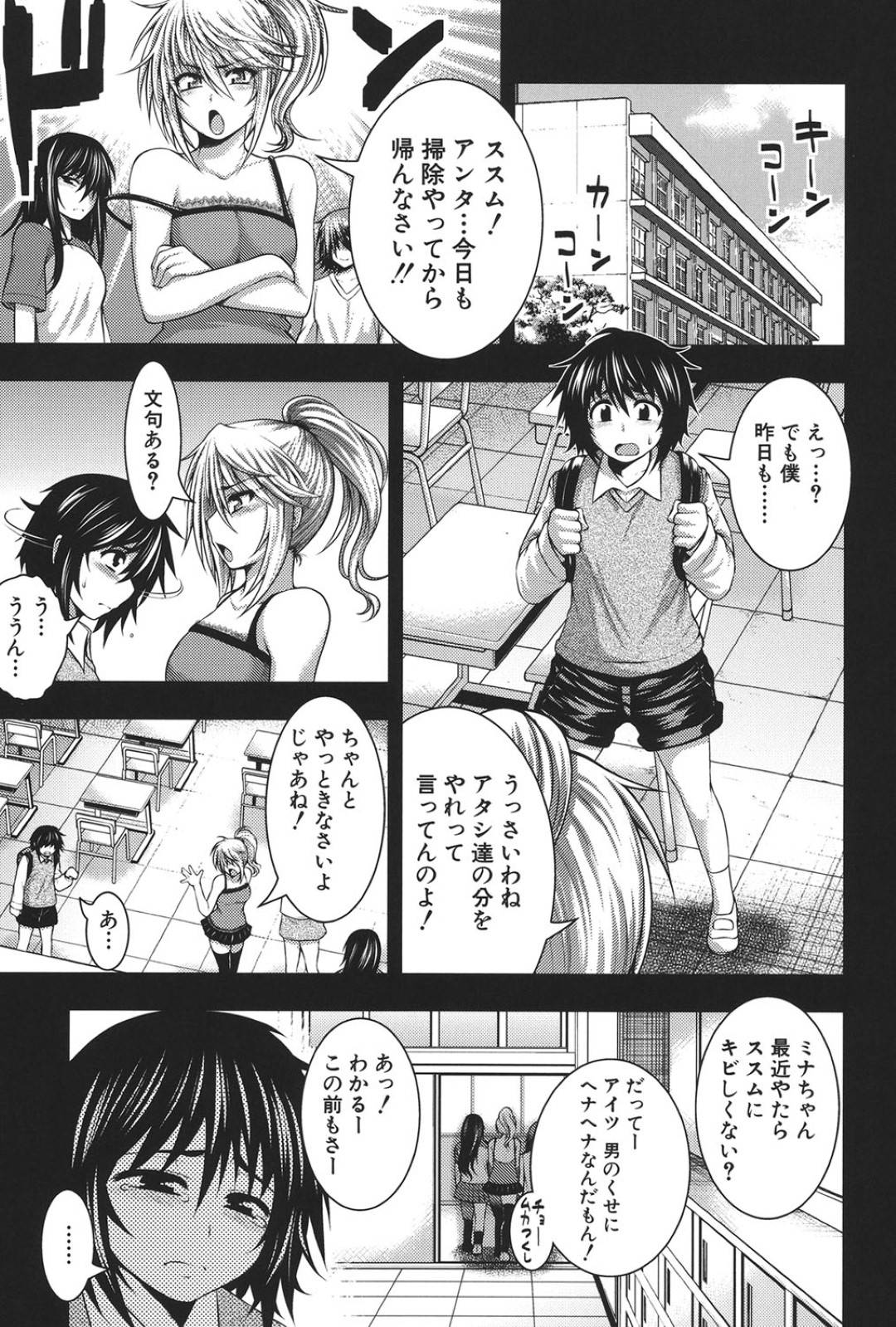 【エロ漫画】可愛いすぎてついいじめたくなるショタがエッチなお姉さんに野外でおっぱい露出して誘惑される！ショタのデカチンポで興奮したお姉さんが欲情で生ハメ中出しセックスしちゃう！