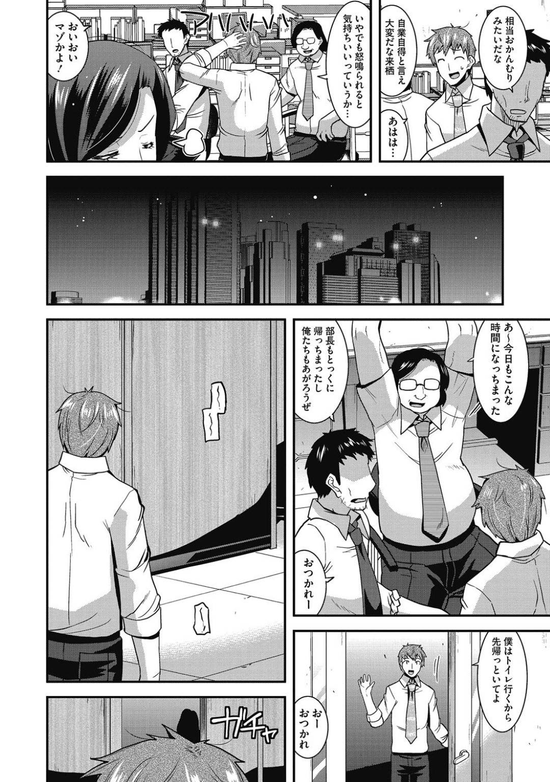 【エロ漫画】仕事で厳しくドSなグラマーな女上司。トイレで目隠しをされたまま手マンをされて口内射精でエロ下着を着たまま生ハメレイプで中出しされちゃう