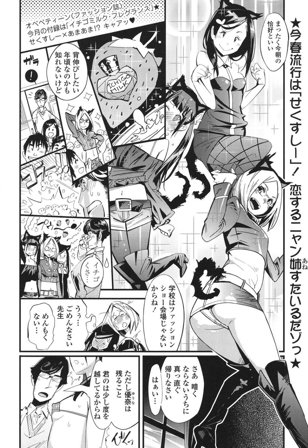 【エロ漫画】制服の下にエッチな下着を着ていたのを男性教諭にバレてお仕置きされる美少女。ディープキスをされて手マンやフェラを強要されるとトロ顔で生ハメ中出しされちゃう