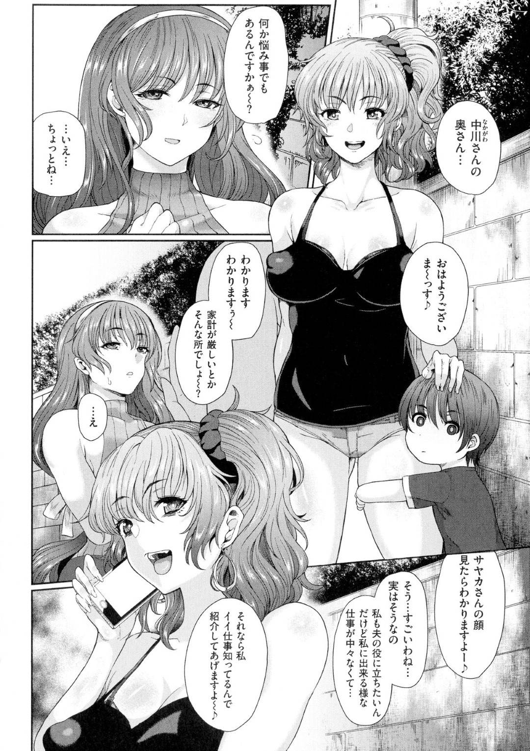 【エロ漫画】お金欲しさで売春をする巨乳の人妻。調教され続け集団レイプでフェラやバックで生ハメ中出しセックスでイキ狂い寝取られちゃう