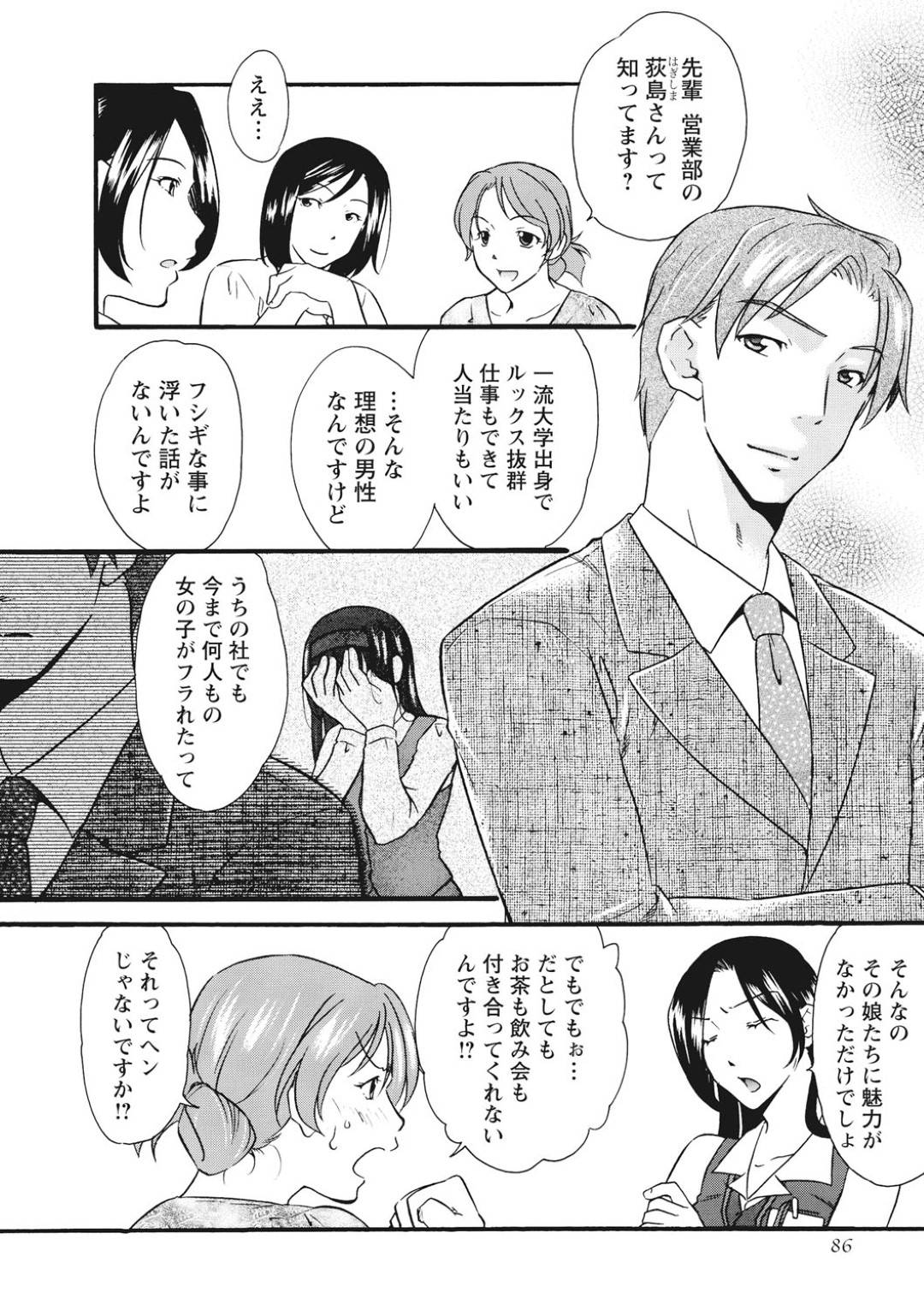 【エロ漫画】イケメンにハメられて媚薬責めで襲われちゃうOL…レイプで乳首責めされちゃってトロ顔の中出しセックスで処女喪失しちゃう！