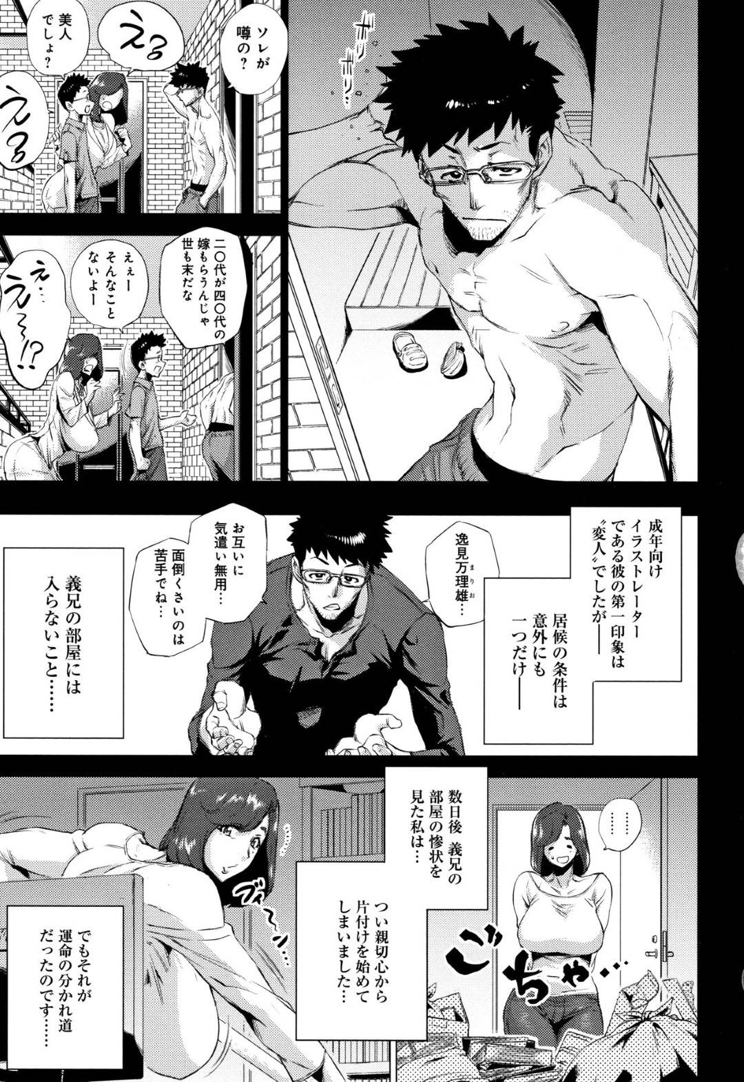 【エロ漫画】年下の義理の兄に弱みを握られて調教されちゃう爆乳な妹…乳首責めされたり騎乗位の中出しセックスで寝取られちゃう！【越山弱衰：妹 三原則】