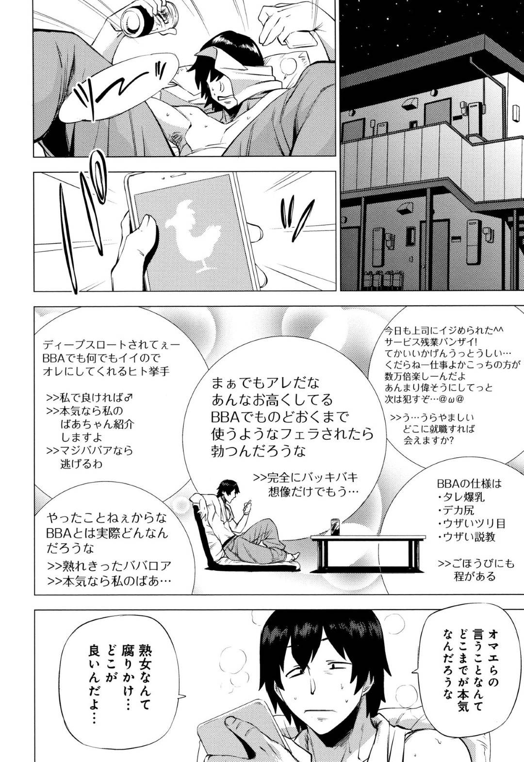 【エロ漫画】ドSで部下を逆レイプしちゃう淫乱女上司。バックで待ち構えた彼女にデカマラチンポを生挿入されアヘ顔でイキ狂い淫乱堕ちしてドMになっちゃう