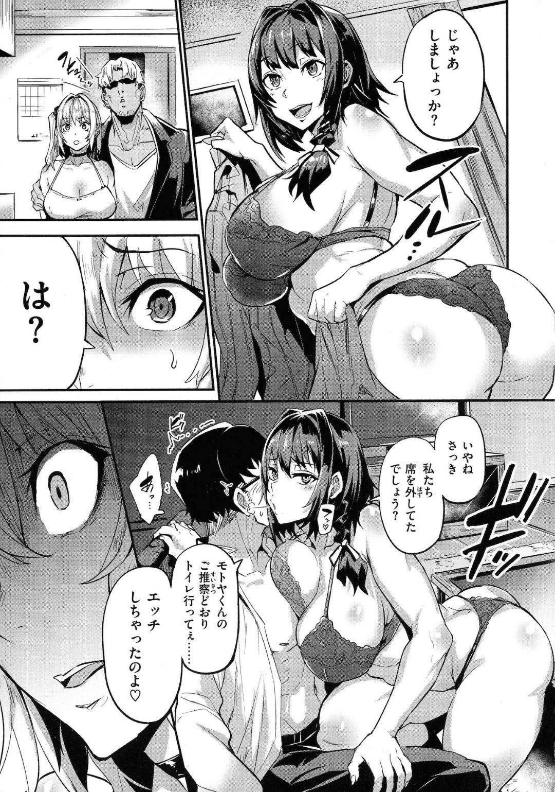 【エロ漫画】スワッピングされる可哀想な姉とエッチすぎる妹。騎乗位の中出しセックスでど変態なトロ顔で4Pセックスしちゃう