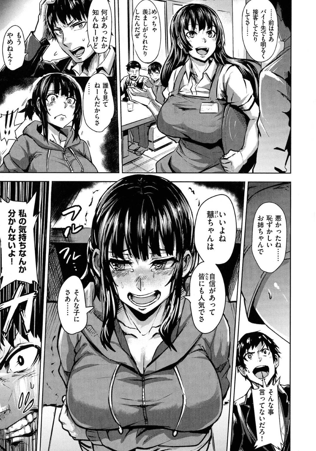 【エロ漫画】心の弱みを握られてオジサンに襲われちゃう美人な配信者…エロ下着の乳首責めされちゃってフェラしたりど変態なトロ顔になっちゃう！【ドラムス：ヨミのくに】