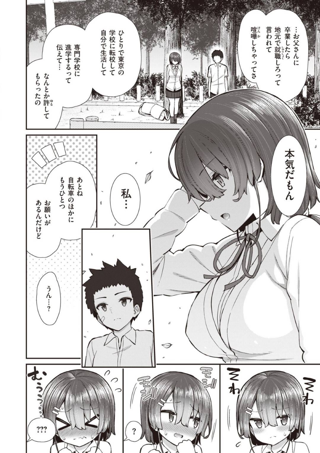 【エロ漫画】幼馴染と野外でエッチな展開になったショートヘアJK…彼女は正常位やバックなどの体位で茂みに隠れて生ハメセックスし、アクメ絶頂しまくる！