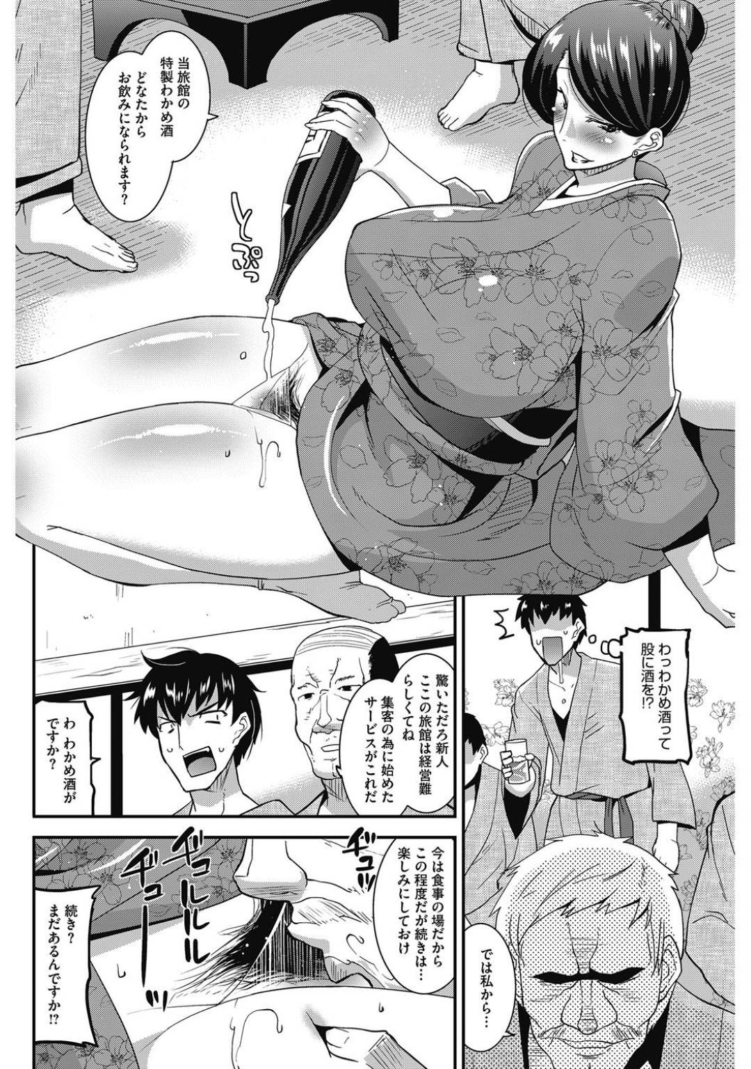 【エロ漫画】性奉仕をしてくれるエッチでセクシーな美人の女将…逆レイプにクンニされたり集団セックスで手コキしたりフェラしたり中出しセックスでイチャイチャしちゃう！【歌麿：淫乱女将奮闘記】