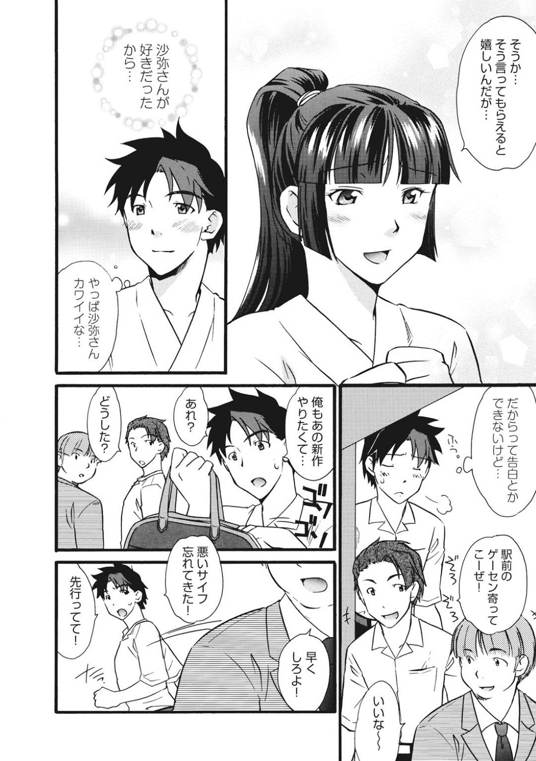 【エロ漫画】ムッツリスケベだった先輩である武道の美女…逆レイプにフェラしたり騎乗位の中出しセックスでイチャラブしちゃう！【緋邑陣：淫伝子】