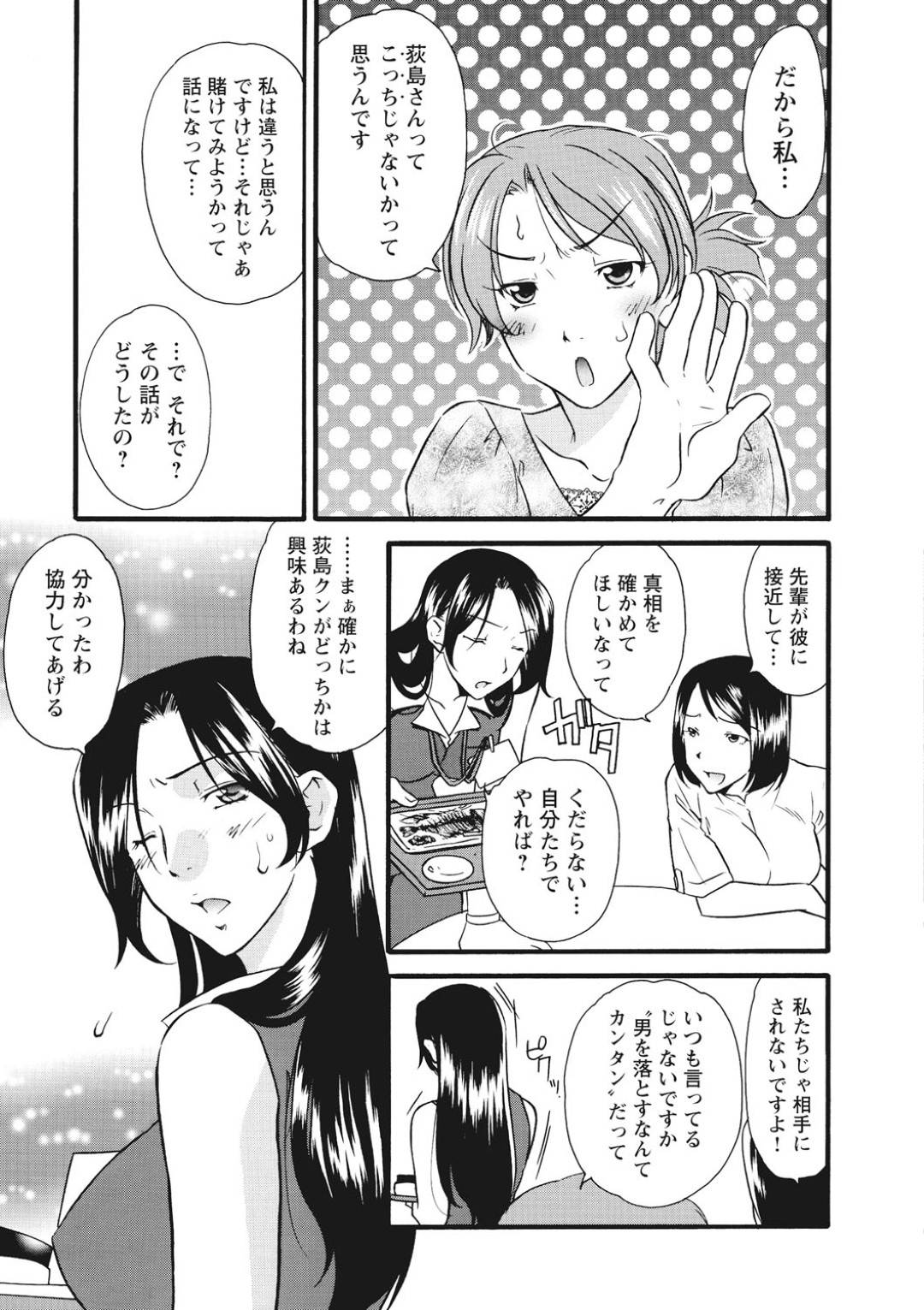 【エロ漫画】イケメンにハメられて媚薬責めで襲われちゃうOL…レイプで乳首責めされちゃってトロ顔の中出しセックスで処女喪失しちゃう！