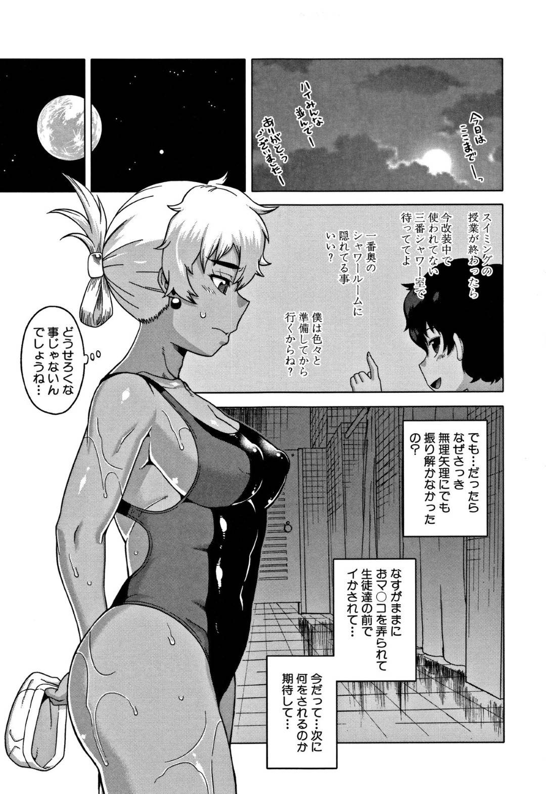 【エロ漫画】ショタたちをカーテン越しに尻を突き上げ生ハメさせて上げる褐色系のスイミングスクールの先生。クンニをされてバックで生ハメされてトロ顔で中出し絶頂アクメ堕ちしちゃう