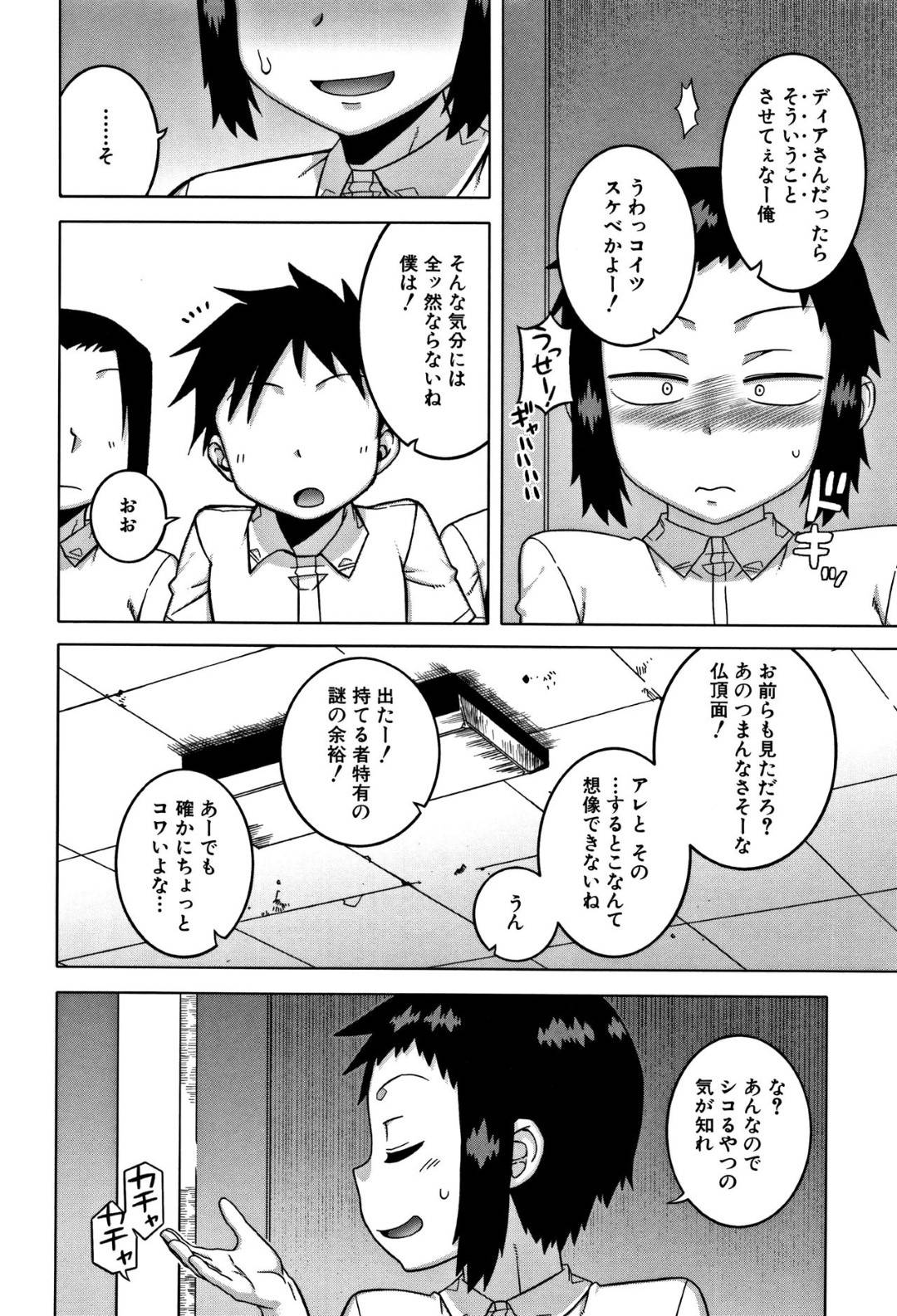 【エロ漫画】放課後のトイレでショタを襲っちゃう褐色メイド。ご奉仕フェラをしてド変態にトロ顔で生ハメイチャラブセックスしちゃう！