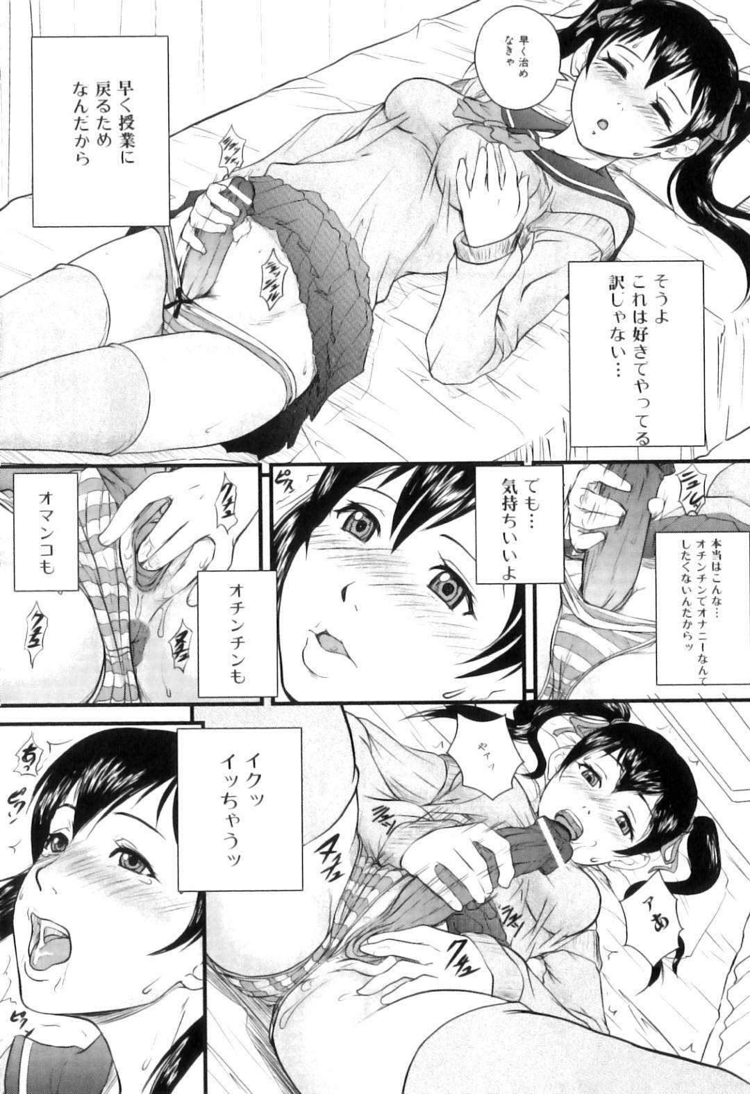 【エロ漫画】仮病で向かう保健室でオナニーが先生に見つかってしまうふたなり女子。先生に興味を持たれてフェラチオや騎乗位で合体してのレズSEXで同時イキ！