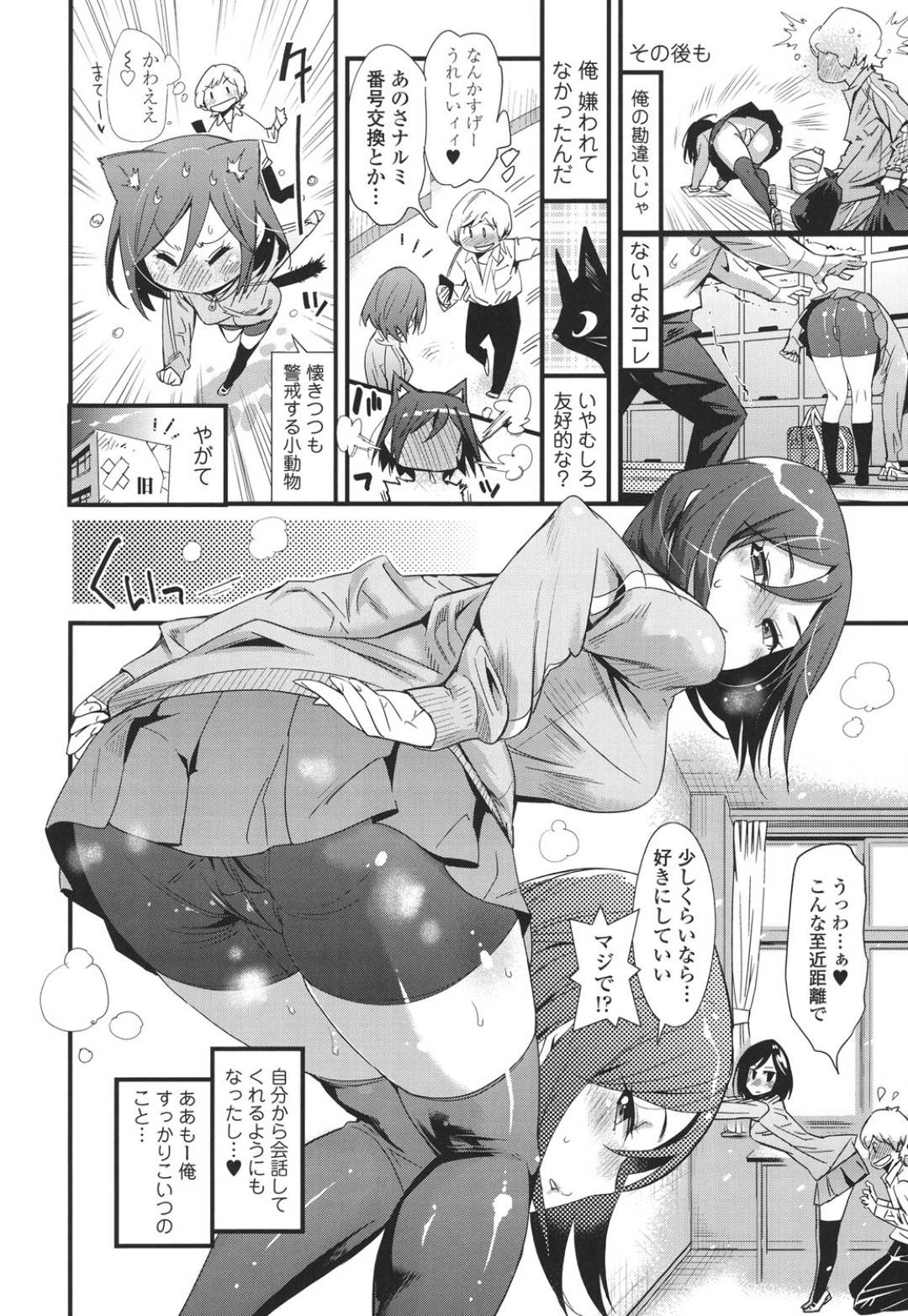 【エロ漫画】お尻好きな彼に褒められ触らせちゃう美少女。クンニをされてアナルに異物挿入されながら生ハメセックスで襲われてトロ顔で中出しされちゃう