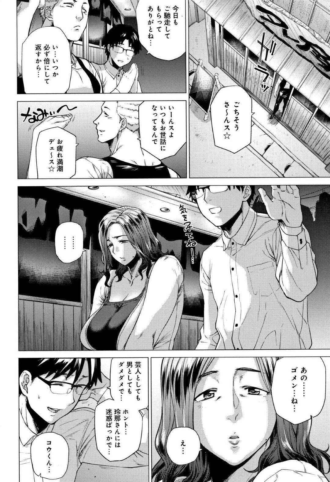 【エロ漫画】彼氏のために枕営業しているセクシーな美女…寝取られてフェラしたり中出しセックスでトロ顔になっちゃう！【越山弱衰：誰が為に雌は鳴く】
