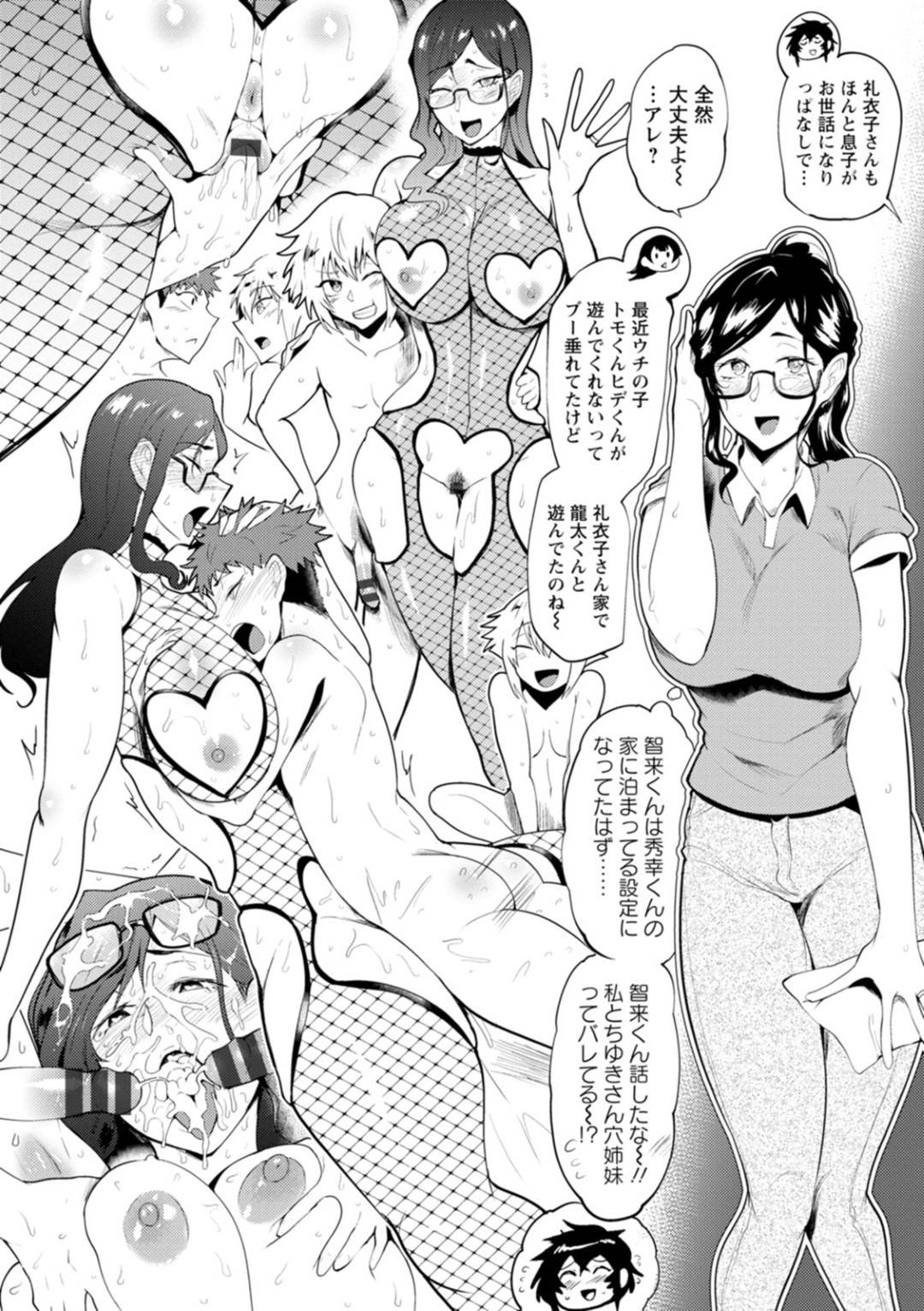 【エロ漫画】ひたすらセックスしまくるビッチすぎる巨乳の美人妻たち。フェラでご奉仕してトロ顔で中出し絶頂イキしちゃう