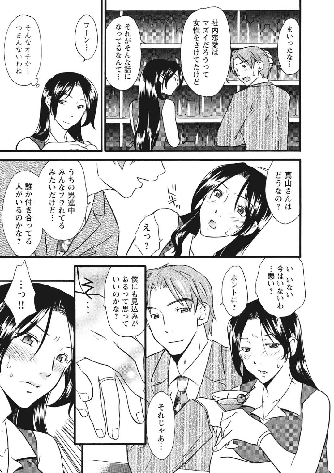 【エロ漫画】イケメンにハメられて媚薬責めで襲われちゃうOL…レイプで乳首責めされちゃってトロ顔の中出しセックスで処女喪失しちゃう！