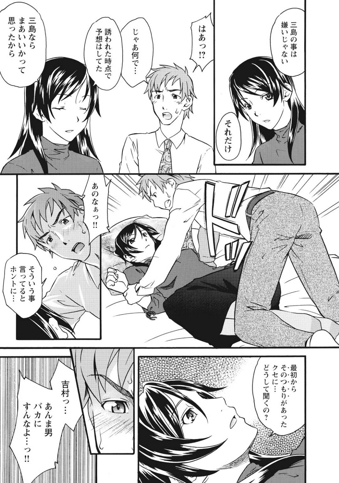 【エロ漫画】同期の男性とラブホにいき玩具を挿れていたエッチなOL。乳首責めやバイブ責めでバックの中出しセックスでトロ顔になり絶頂アクメ堕ち