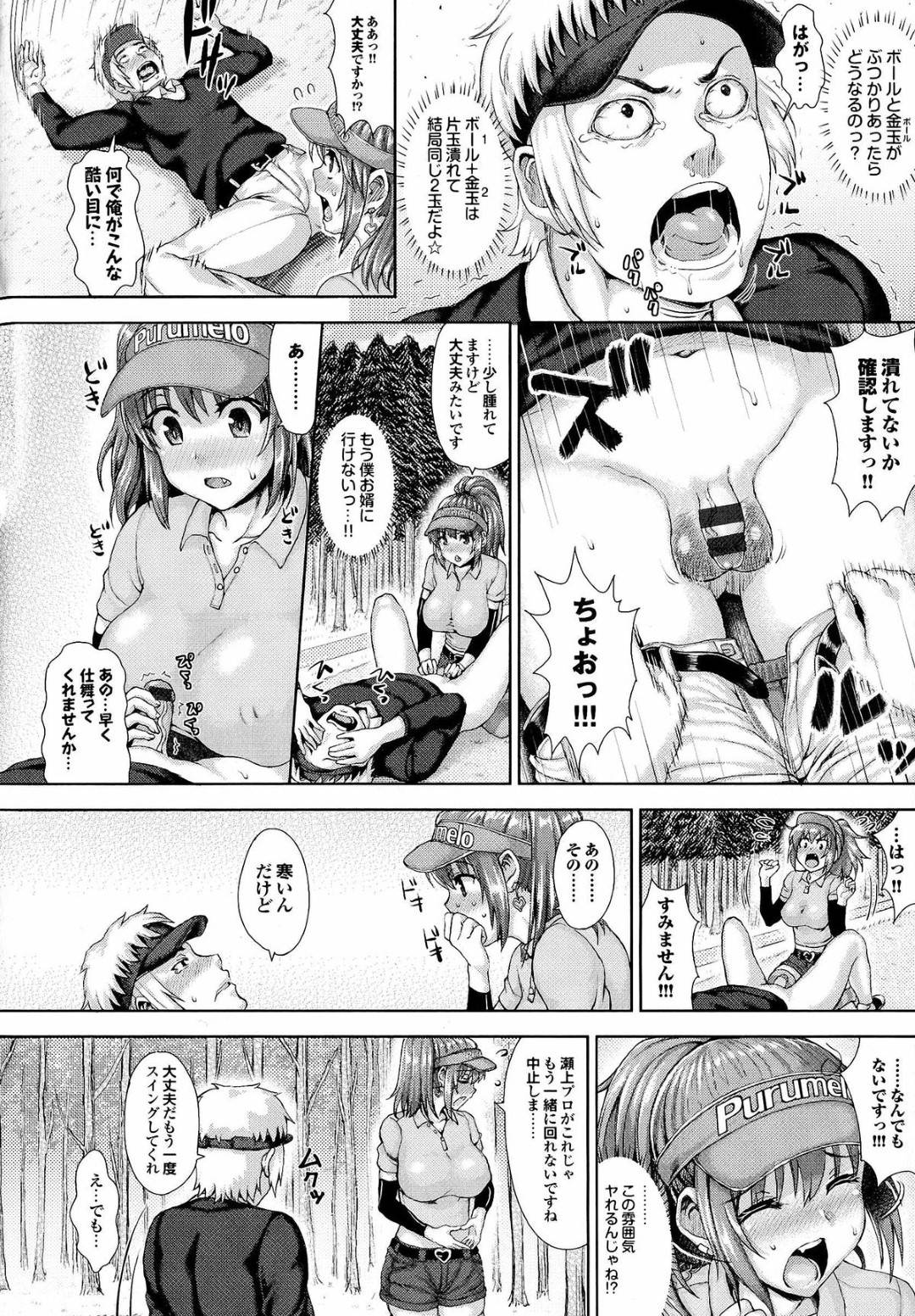 【エロ漫画】ゴルフレッスン中コーチに欲情されてしまったムチムチお姉さん。ホールで生フェラをして69から野外で生ハメセックスしちゃう