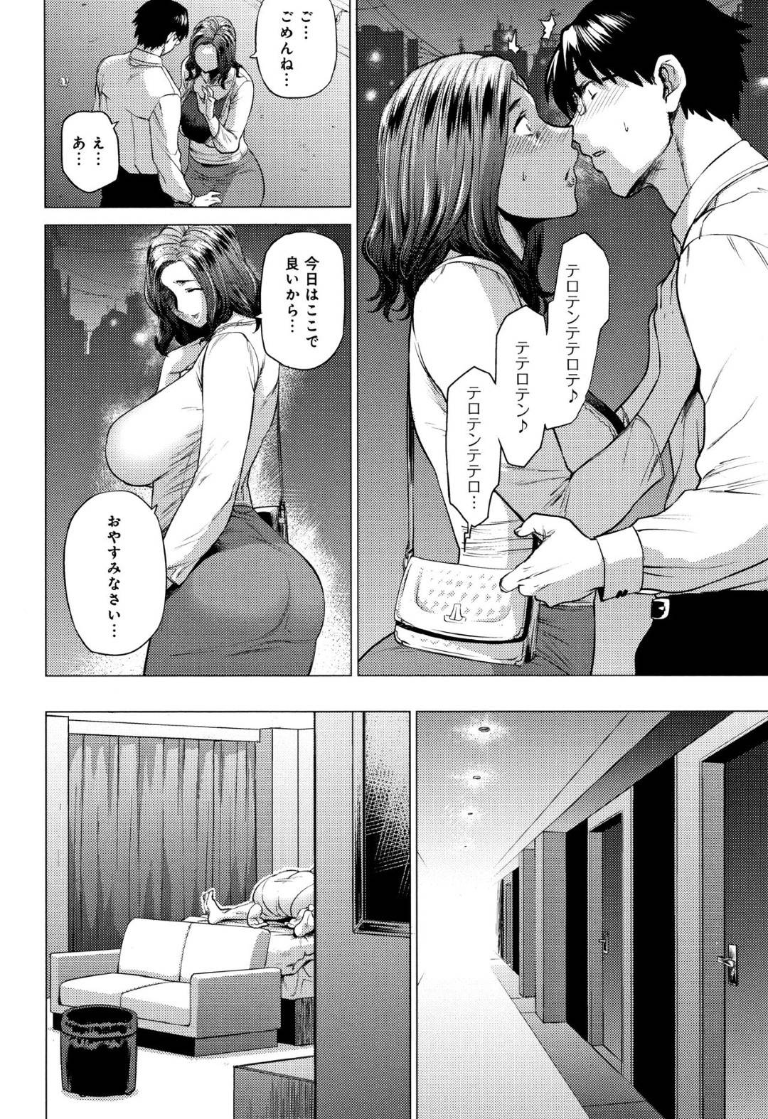 【エロ漫画】彼氏のために枕営業しているセクシーな美女…寝取られてフェラしたり中出しセックスでトロ顔になっちゃう！【越山弱衰：誰が為に雌は鳴く】