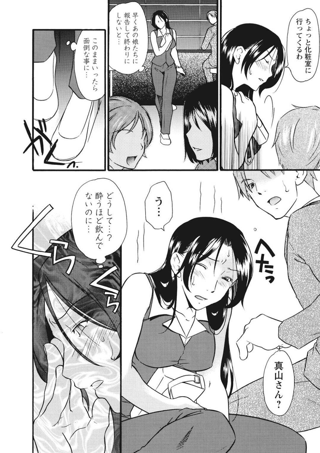 【エロ漫画】イケメンにハメられて媚薬責めで襲われちゃうOL…レイプで乳首責めされちゃってトロ顔の中出しセックスで処女喪失しちゃう！