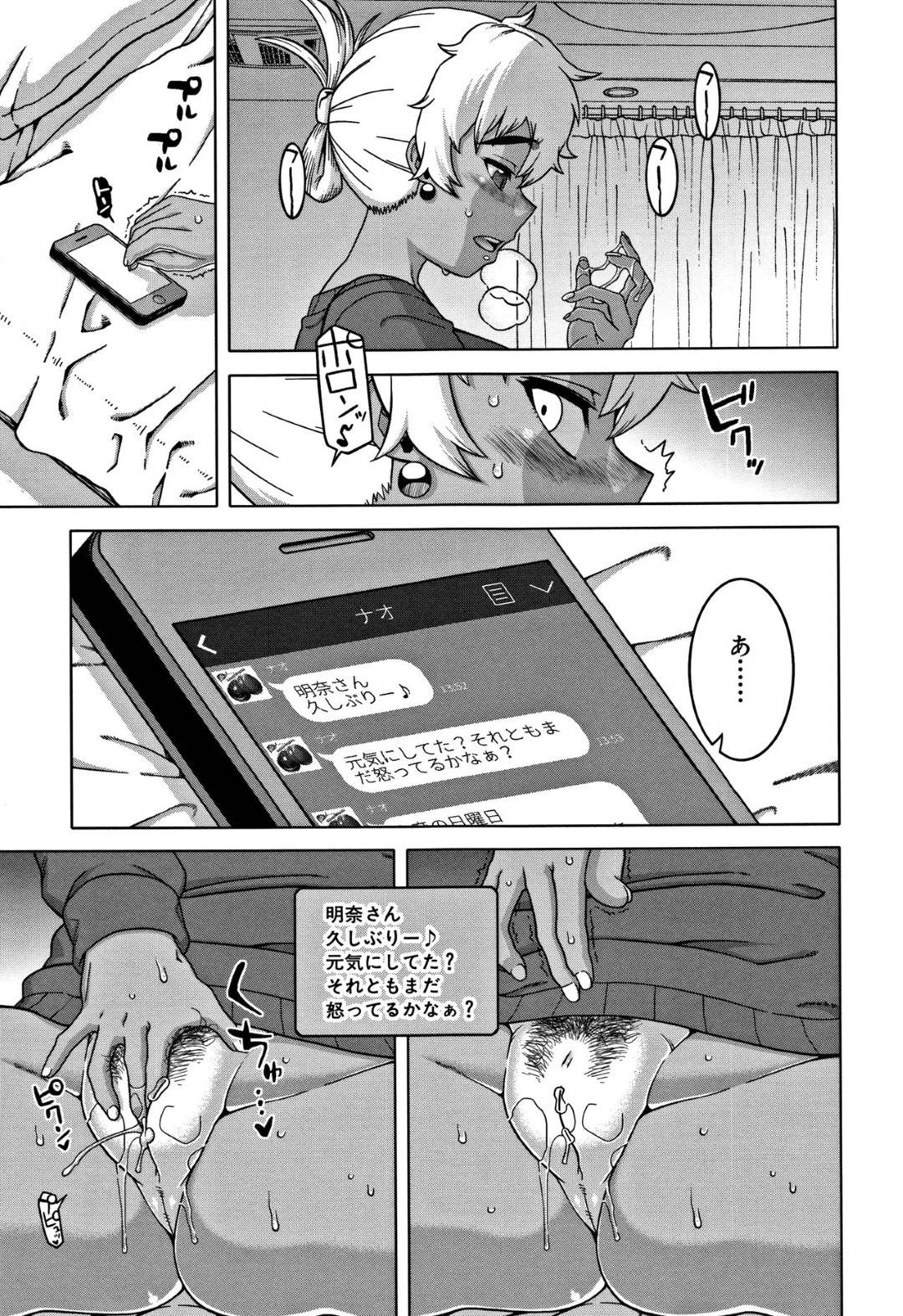 【エロ漫画】完全調教されちゃったど変態なエロコスチュームな褐色の人妻…逆レイプに野外でフェラしたりバックの中出しセックスでど変態なトロ顔に寝取られちゃう！【高津：おばちゃんよりも好きな娘が】