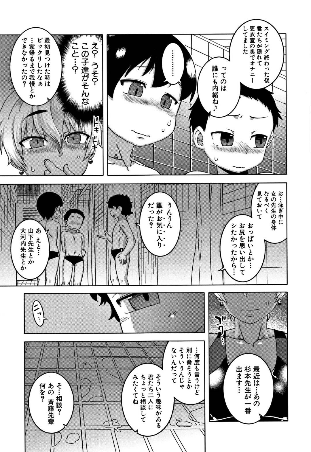 【エロ漫画】ショタたちをカーテン越しに尻を突き上げ生ハメさせて上げる褐色系のスイミングスクールの先生。クンニをされてバックで生ハメされてトロ顔で中出し絶頂アクメ堕ちしちゃう