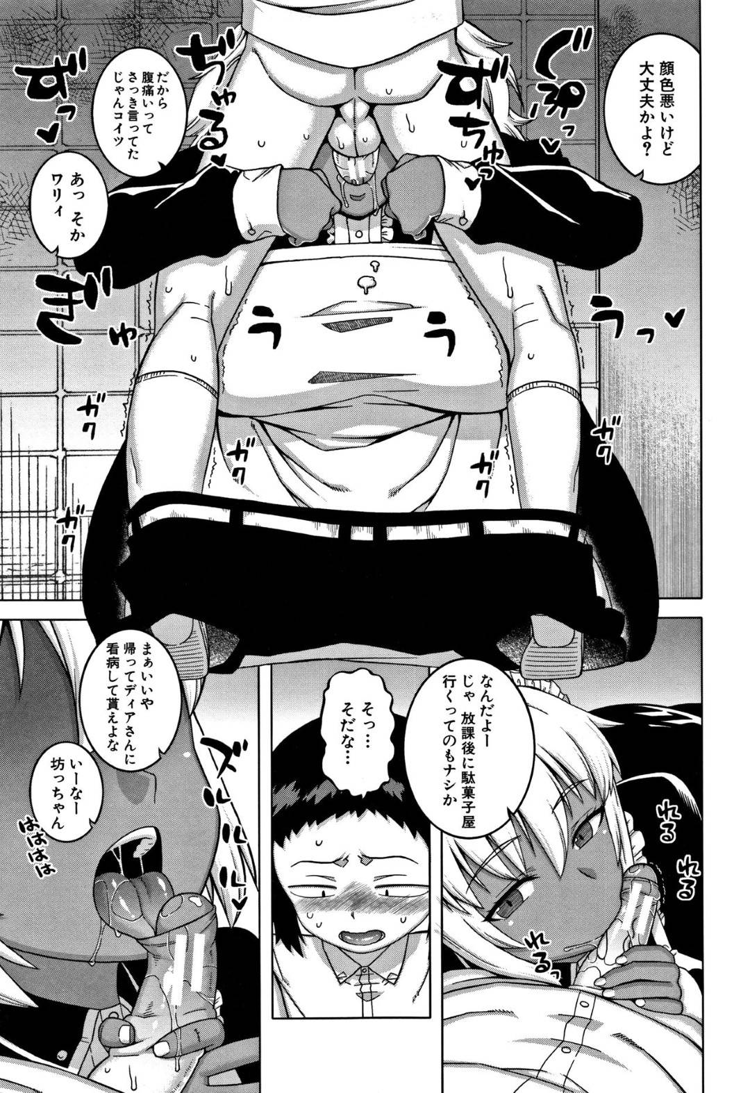 【エロ漫画】放課後のトイレでショタを襲っちゃう褐色メイド。ご奉仕フェラをしてド変態にトロ顔で生ハメイチャラブセックスしちゃう！