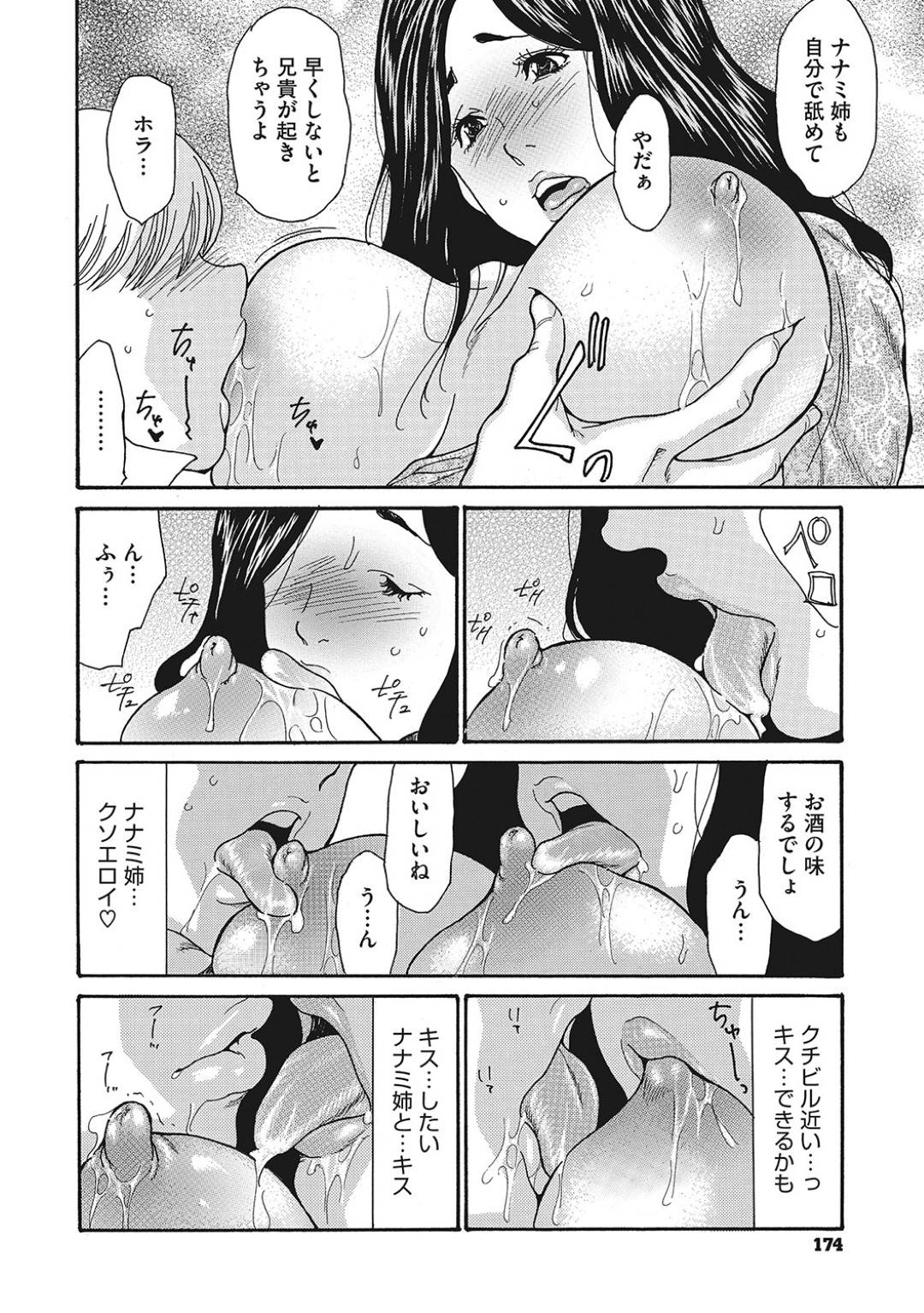 【エロ漫画】義理の弟とお酒を呑んでいたら襲われちゃうエロい巨乳人妻。胸にこぼしたお酒を舐められ乳首責めやクンニをされてそのまま生ハメいちゃラブ不倫セックスで中出しされちゃう