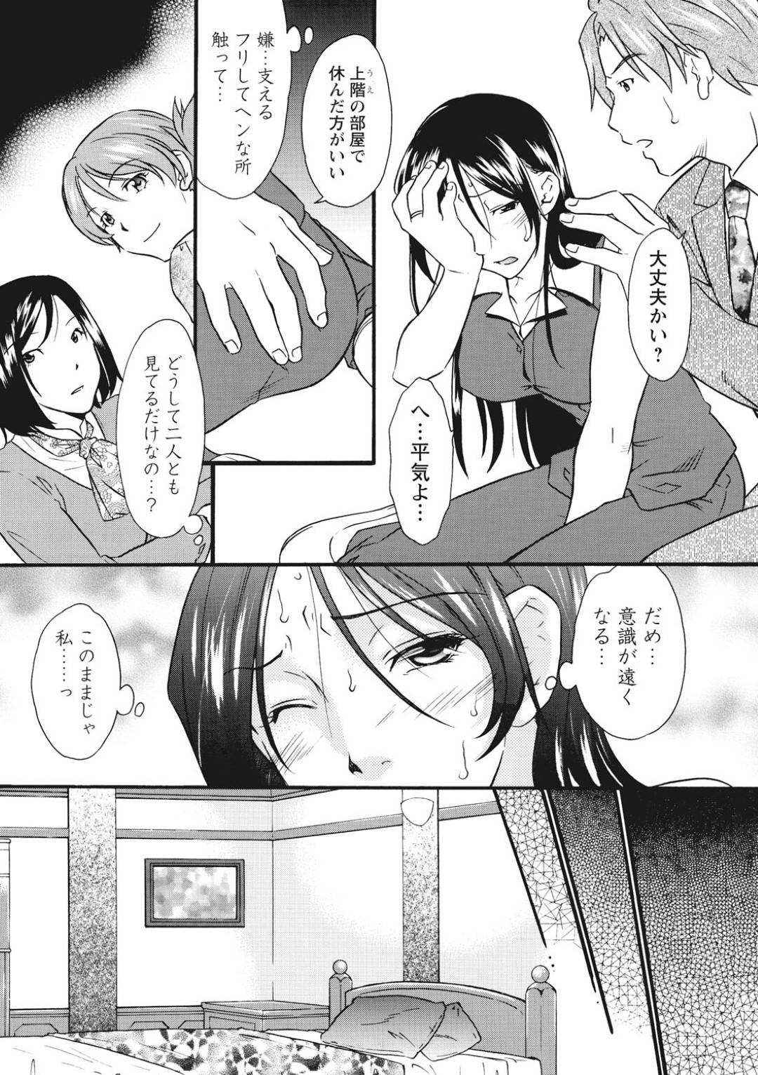 【エロ漫画】イケメンにハメられて媚薬責めで襲われちゃうOL…レイプで乳首責めされちゃってトロ顔の中出しセックスで処女喪失しちゃう！