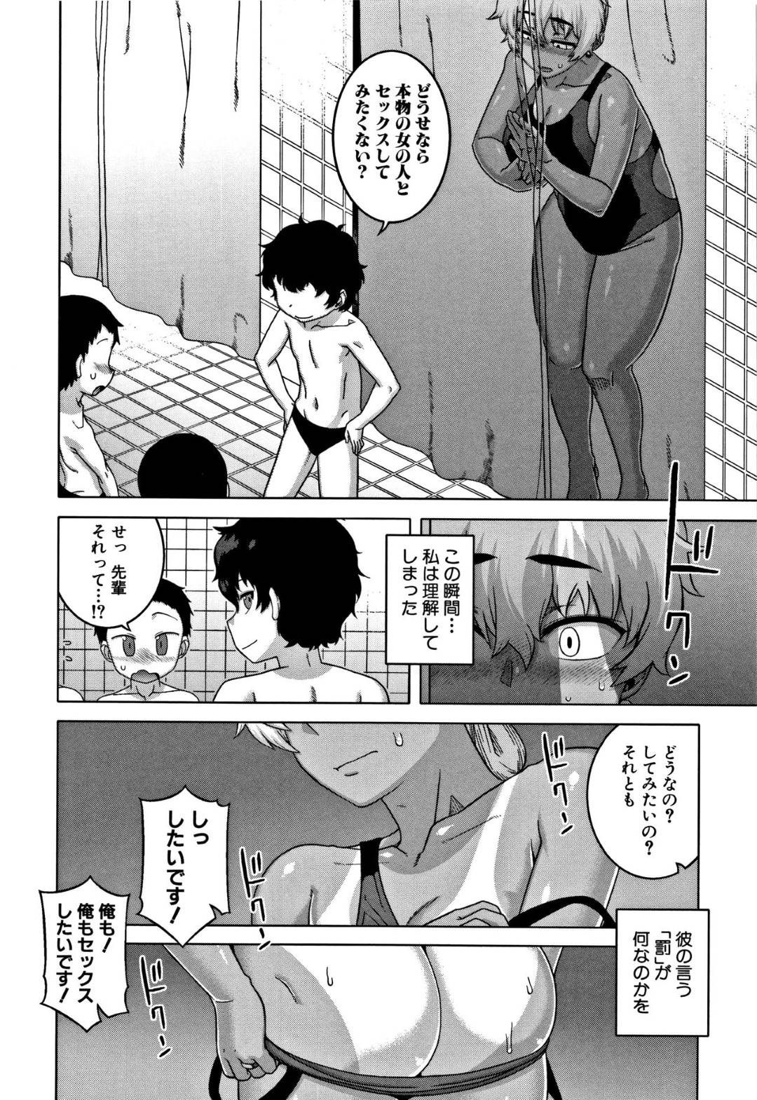 【エロ漫画】ショタたちをカーテン越しに尻を突き上げ生ハメさせて上げる褐色系のスイミングスクールの先生。クンニをされてバックで生ハメされてトロ顔で中出し絶頂アクメ堕ちしちゃう