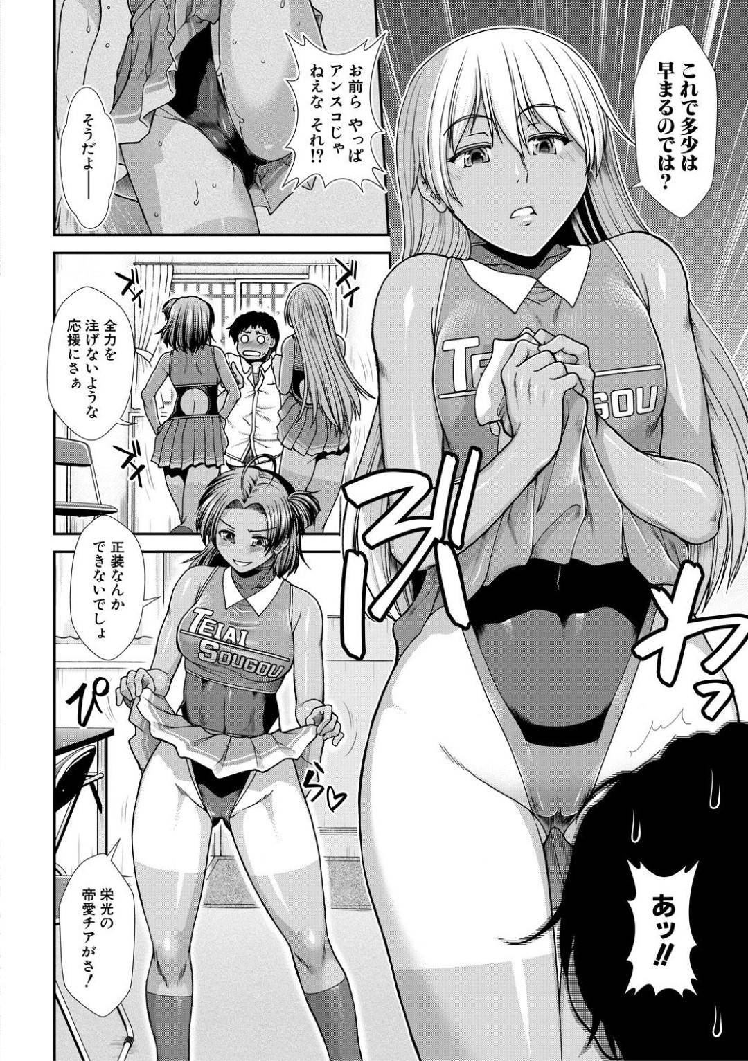 【エロ漫画】負けた野球部の部員を逆レイプしちゃう淫乱巨乳のチア部たち。彼の上に顔面騎乗位や騎乗位で馬乗りになり生ハメ中出しガチレイプしちゃう