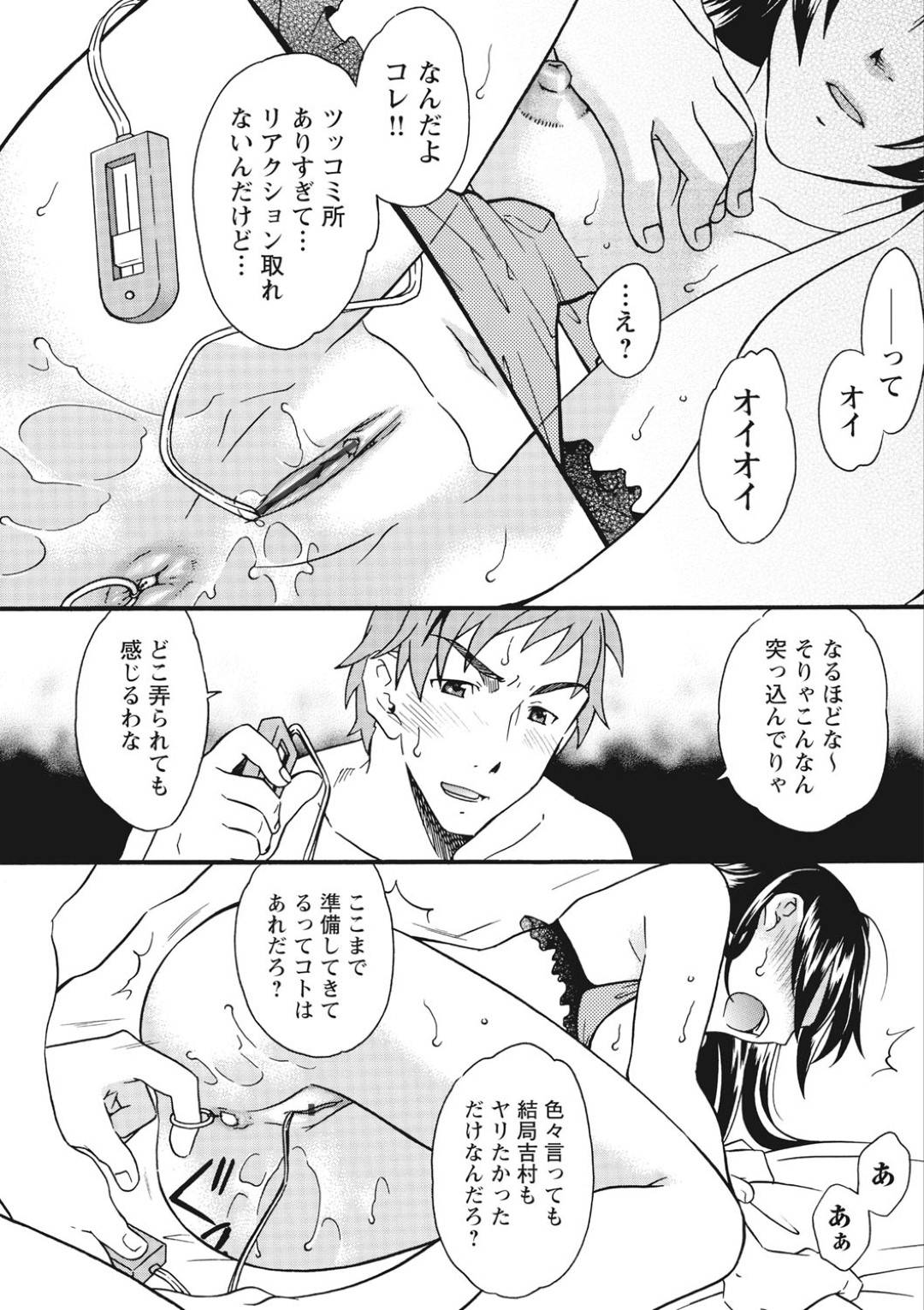 【エロ漫画】同期の男性とラブホにいき玩具を挿れていたエッチなOL。乳首責めやバイブ責めでバックの中出しセックスでトロ顔になり絶頂アクメ堕ち