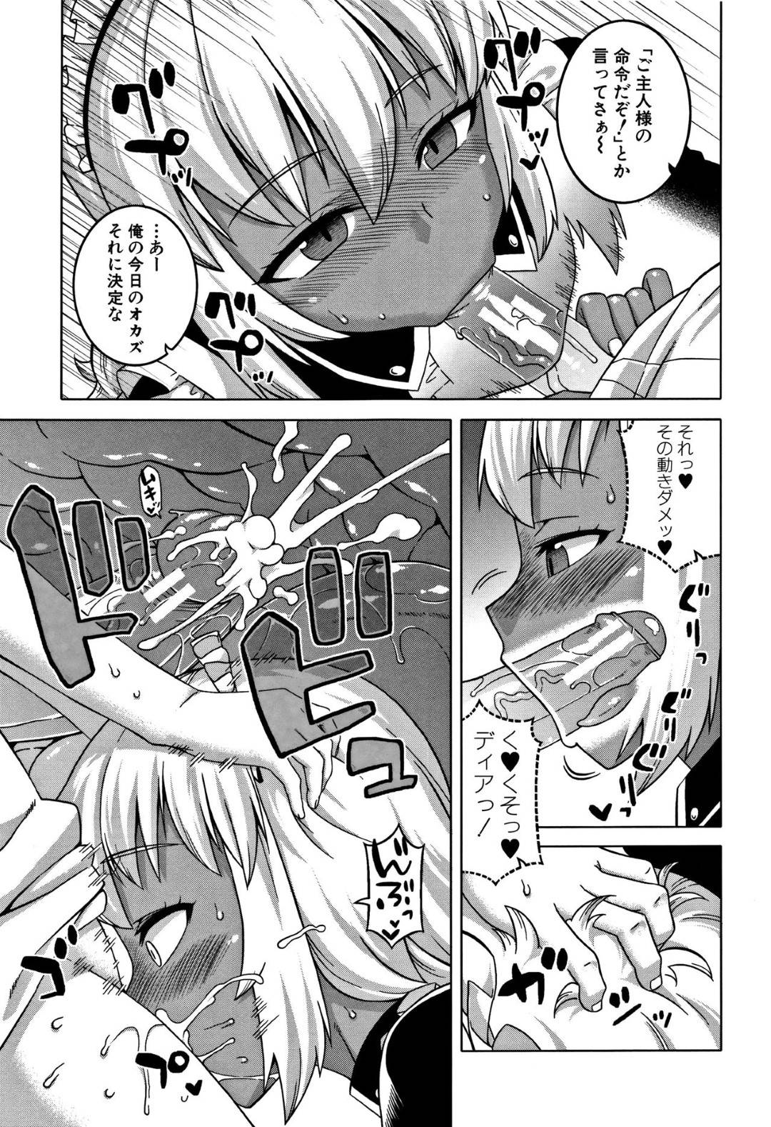 【エロ漫画】放課後のトイレでショタを襲っちゃう褐色メイド。ご奉仕フェラをしてド変態にトロ顔で生ハメイチャラブセックスしちゃう！