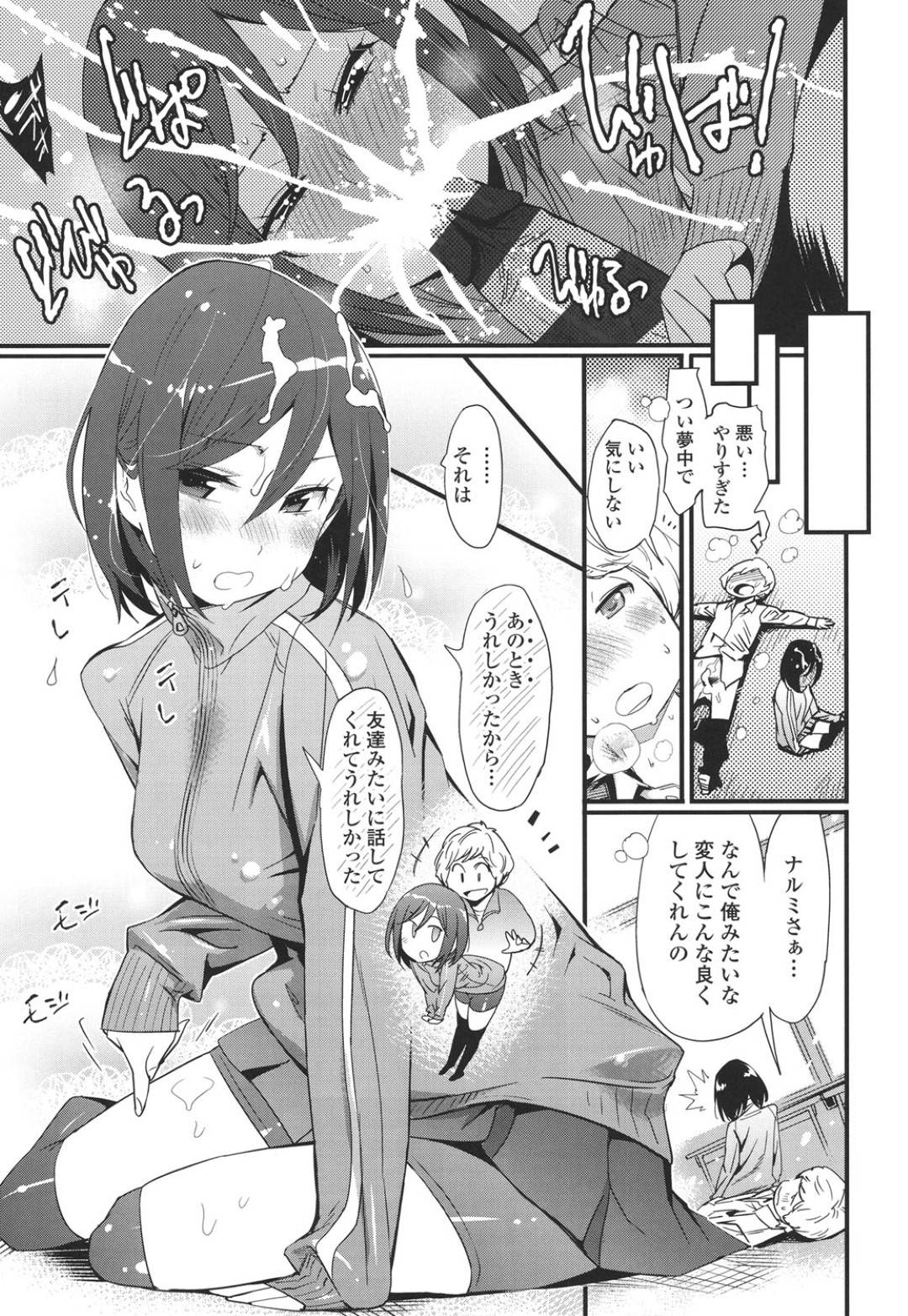 【エロ漫画】お尻好きな彼に褒められ触らせちゃう美少女。クンニをされてアナルに異物挿入されながら生ハメセックスで襲われてトロ顔で中出しされちゃう