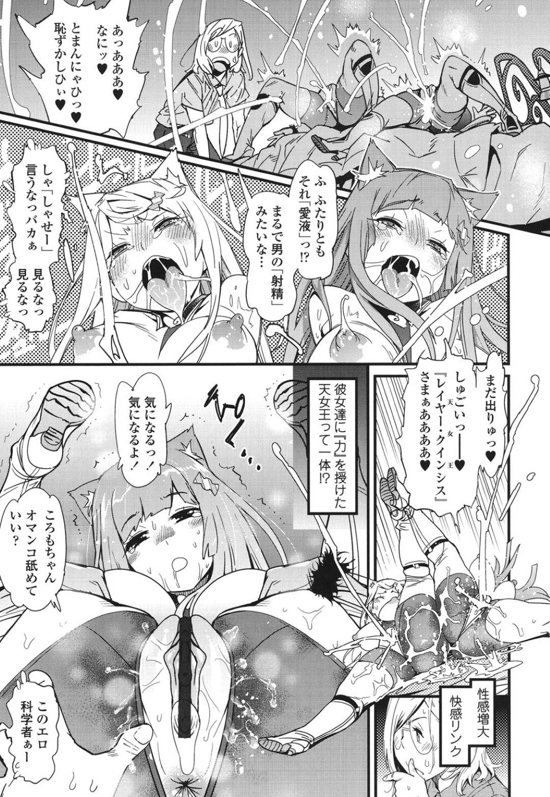 【エロ漫画】コスプレオタクに調教されちゃう美少女達。3Pでイキ狂いいちゃラブ中出しセックスでトロ顔になっちゃう