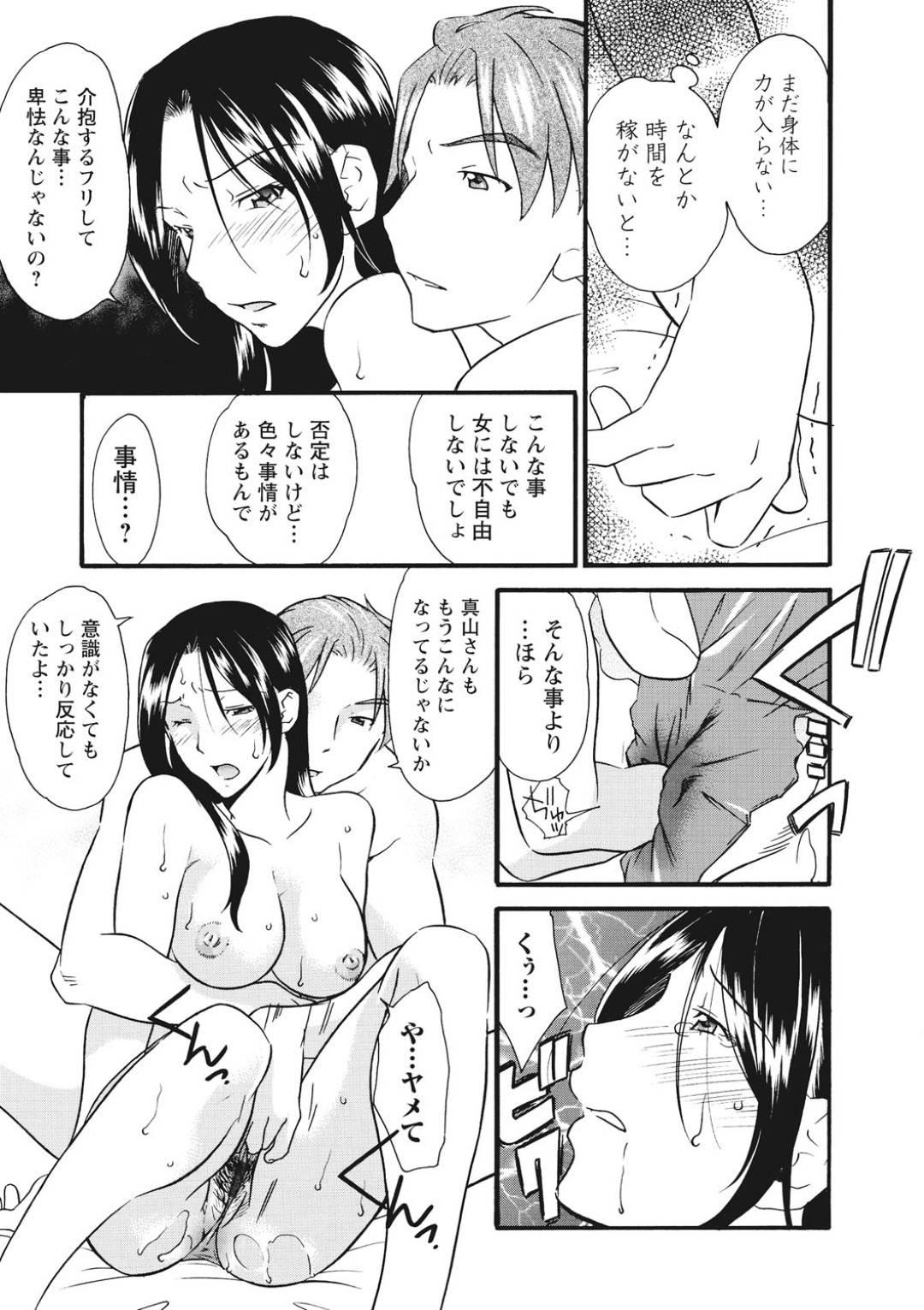 【エロ漫画】イケメンにハメられて媚薬責めで襲われちゃうOL…レイプで乳首責めされちゃってトロ顔の中出しセックスで処女喪失しちゃう！