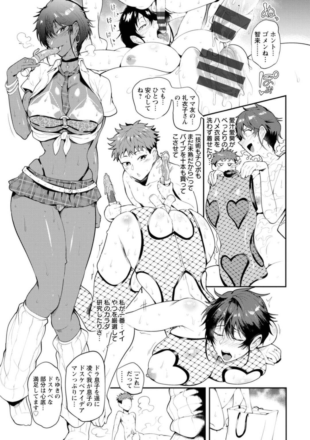 【エロ漫画】ひたすらセックスしまくるビッチすぎる巨乳の美人妻たち。フェラでご奉仕してトロ顔で中出し絶頂イキしちゃう