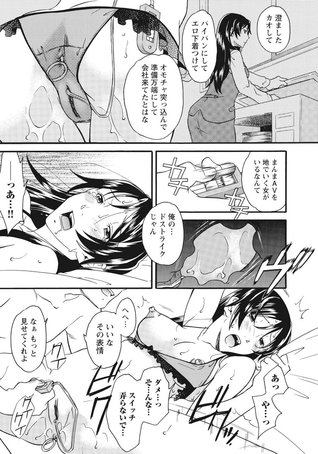 【エロ漫画】同期の男性とラブホにいき玩具を挿れていたエッチなOL。乳首責めやバイブ責めでバックの中出しセックスでトロ顔になり絶頂アクメ堕ち