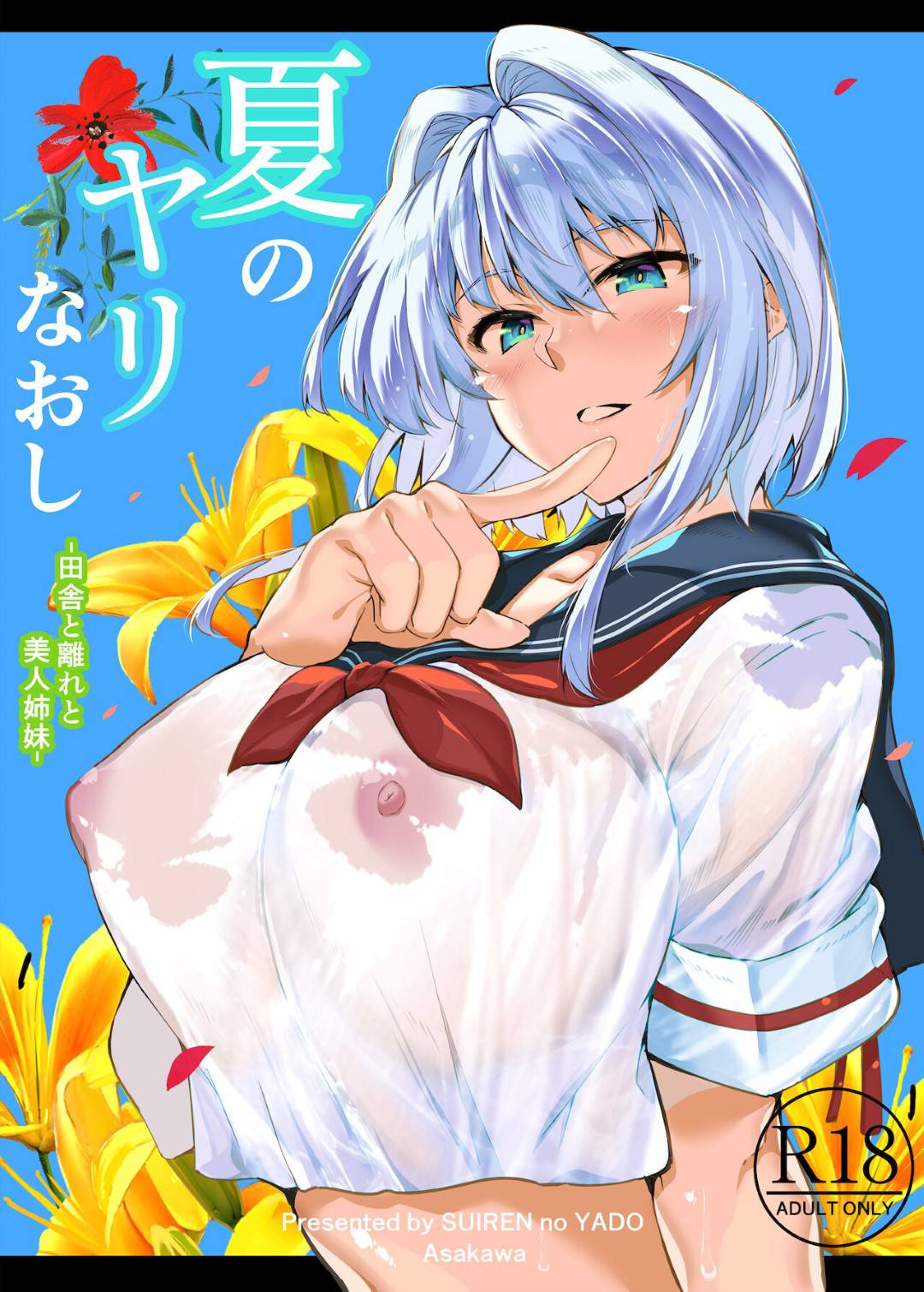 【エロ漫画】媚薬責めで幼馴染の男2人に調教されちゃう眼鏡のお姉さん…集団レイプでトロ顔にキスしたり中出しセックスで3Pしちゃう！【岸里さとし：SHARE】