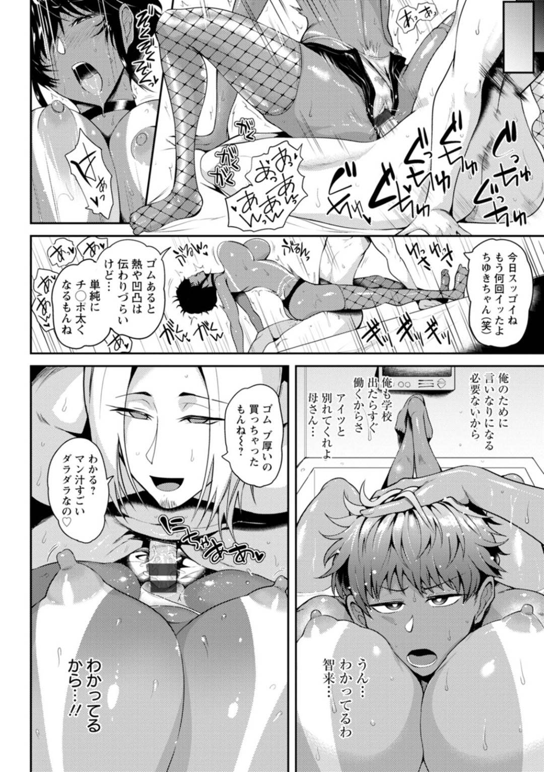 【エロ漫画】公園でエロ下着をつけて調教されちゃう黒ギャルの人妻。鬼畜に立ちバックで生ハメされてトロ顔で中出し絶頂アクメ堕ちしちゃう